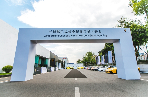 02 - 兰博基尼成都全新展厅开业.jpg
