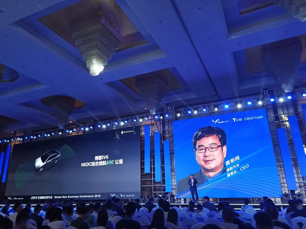 2-博郡汽车董事长、CEO黄希鸣博士在“2019全球新经济年会”上做主旨演讲.jpg