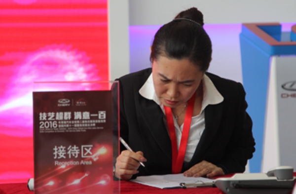 5 2016年服务技能竞赛,服务总监岗位加入竞赛环节.jpg