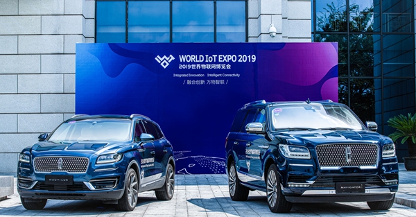 林肯亮相2019世界物联网博览会.jpg