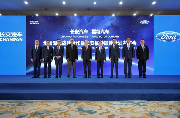 长安汽车福特汽车全面深化战略合作暨长安福特加速计划发布会合影 (2).jpg