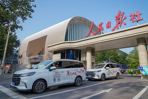 上汽MAXUS G50从人民日报社出发.jpg