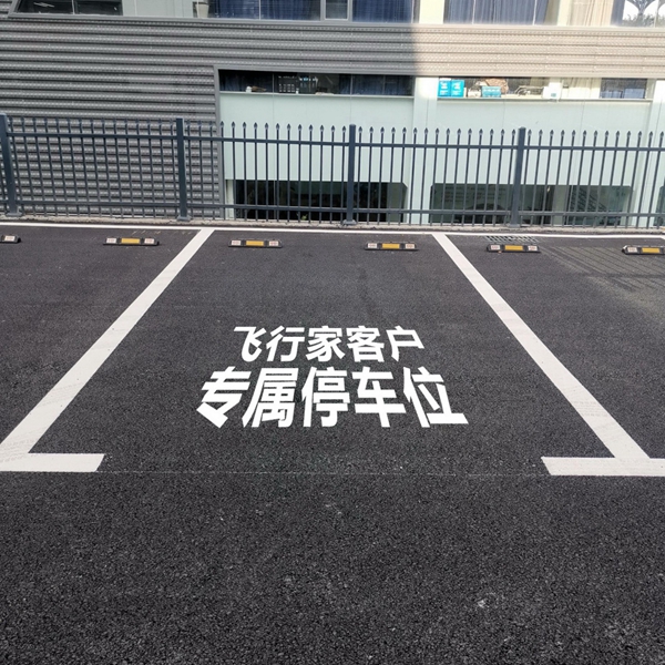 林肯飞行家客户专属停车位.jpg