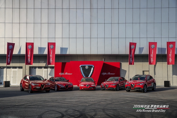 8. 阿尔法·罗密欧众车型亮相品牌日.jpg