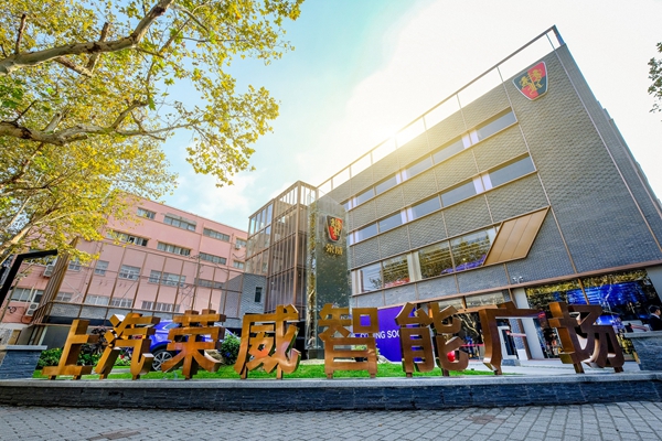 上汽荣威智能广场周年庆 (4).jpg