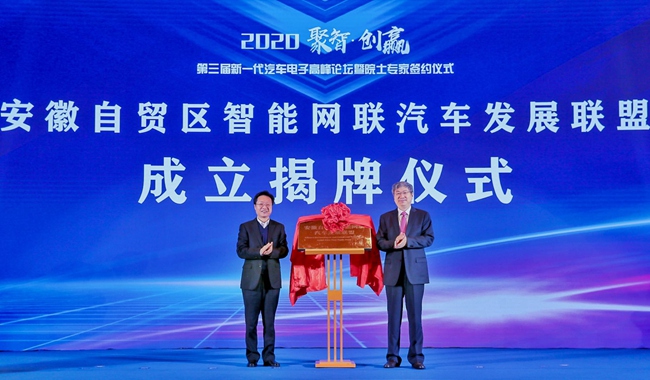 联盟揭牌仪式.jpg