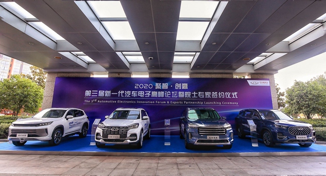 应用了奇瑞新一代汽车电子技术的部分主打产品.jpg